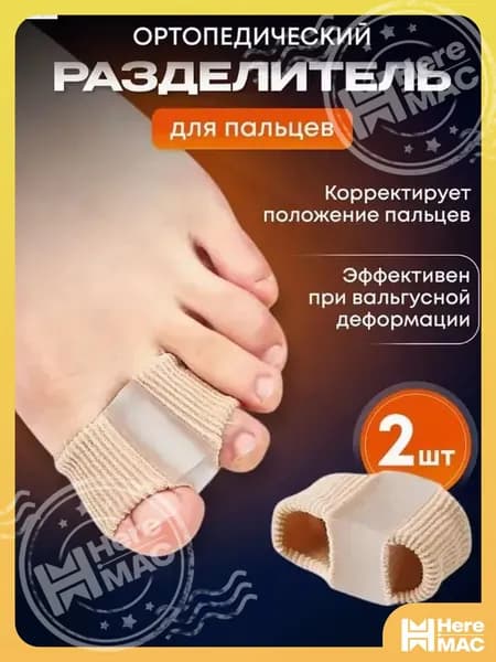 ONE TOY Вкладыш для обуви 2 шт