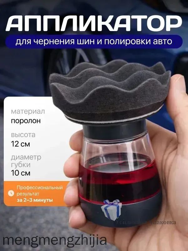 Губка автомобильная, 1 шт.