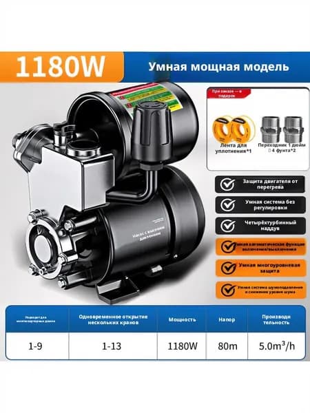 Колодезный насос,1180Вт,5.0л/мин,80м