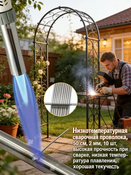 Припой для пайки алюминия и меди, цинковый , 10 прутков