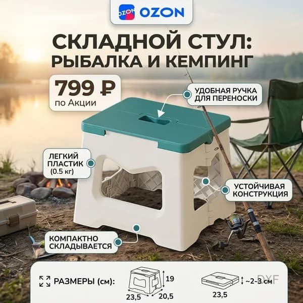 Стул складной туристический23.5x20.5x19 см