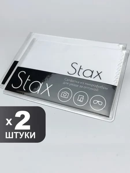 Салфетки для очков очищающие из микрофибры Stax, белые, 15х18см, 2шт