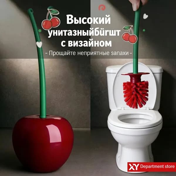 Ершик для унитаза, 1 шт
