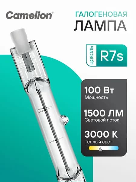 Галогенная линейная лампочка Camelion 100W R7s 78mm