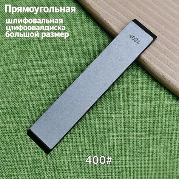 Точилка для ножей, ножниц, 15 см, 1 предм.