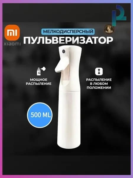 Пульверизатор 0.5 л 1 шт