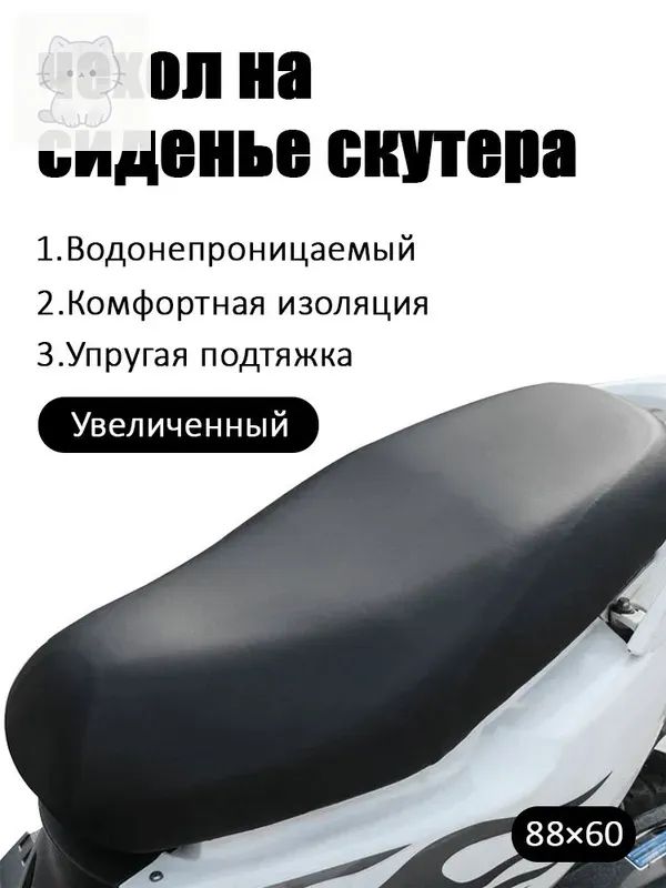 Чехол для сиденья электровелосипеда из искусственной кожи, универсальный водонепроницаемый, солнцезащитный, теплостойкий