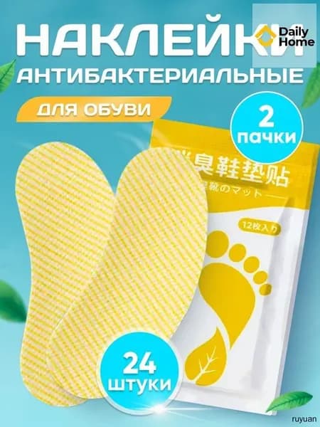 Дезодорант для обуви, 24 шт