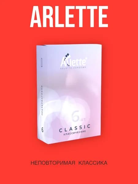 Презервативы CLASSIC классические 6 шт