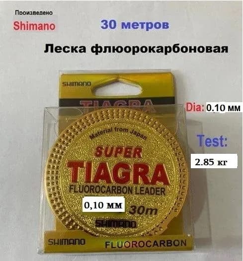 Флюорокарбоновая леска для рыбалки, размотка: 30 м, толщина: 0.1 мм