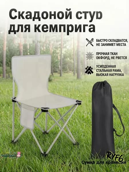 Кресло-шезлонг