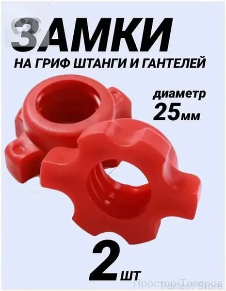Замок для грифа