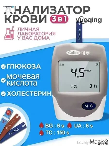 Экспресс-анализатор крови 3-в-1 холестерин глюкоза кислота