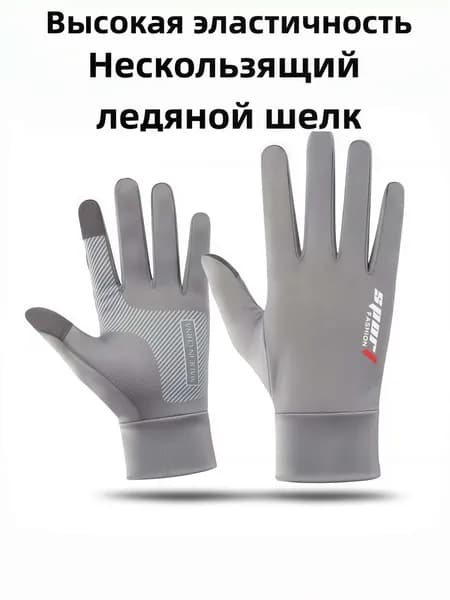 Перчатки для рыбалки, 1 пара