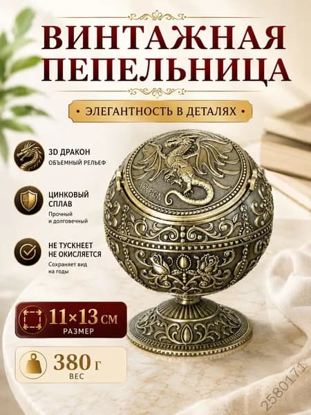 Галантерея антиквариат, винтаж