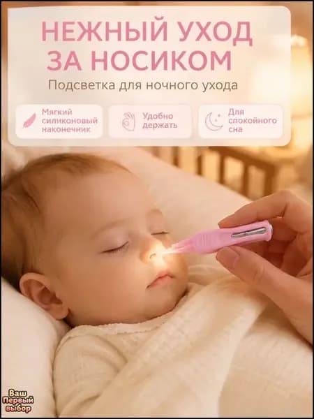Зажим для носа детский Носозажим для дыхательных упражнений и ЛФК мягкий силикон