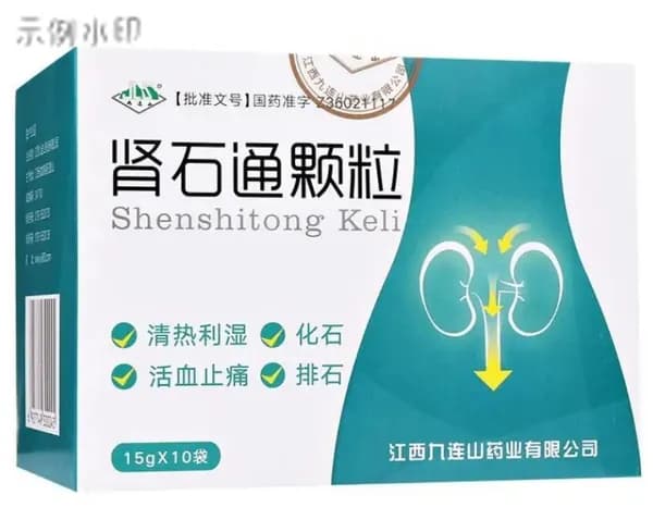 Чай китайский лечебный Шеншитонг Кели Shenshitong Keli - здоровье почек - 10 пак по 15 гр