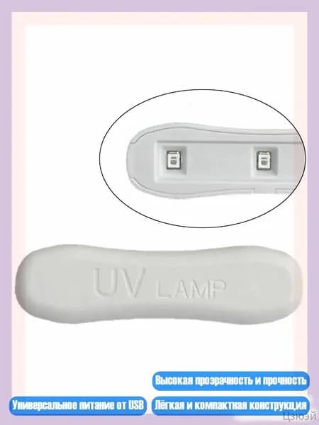 Комплект для ремонта лобового стекла с UV лампой для смолы и USB зарядкой