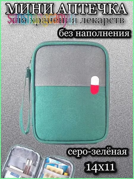 Походная аптечка