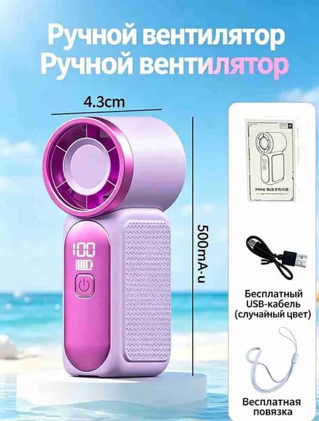 Портативный вентилятор EE0096, красный