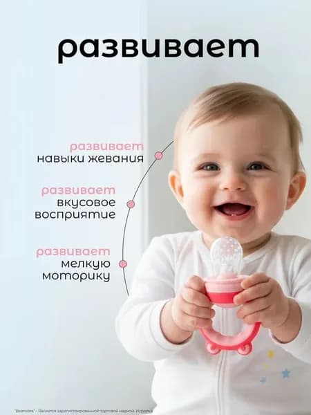 Детский силиконовый моляр