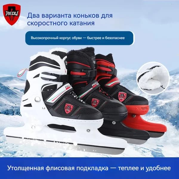 Коньки