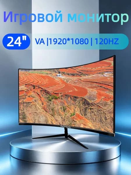 VecorSonic 24" Монитор Монитор для пк игровой изогнутый,разрешение 1920*1080,частота обновления 120 Гц (3C24 1K 120HZ QH-lv44), VA, 1920x1080 Full HD, 120 Гц, Изогнутый экран, черный матовый