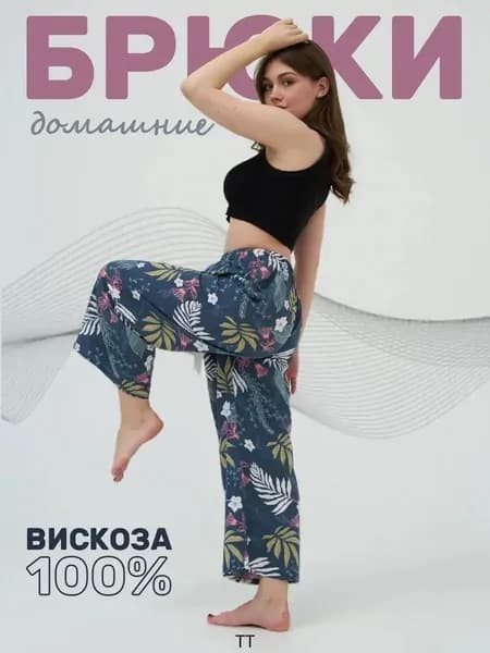 Брюки кюлоты