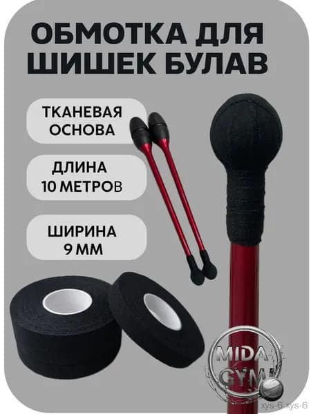 Лента для клюшек