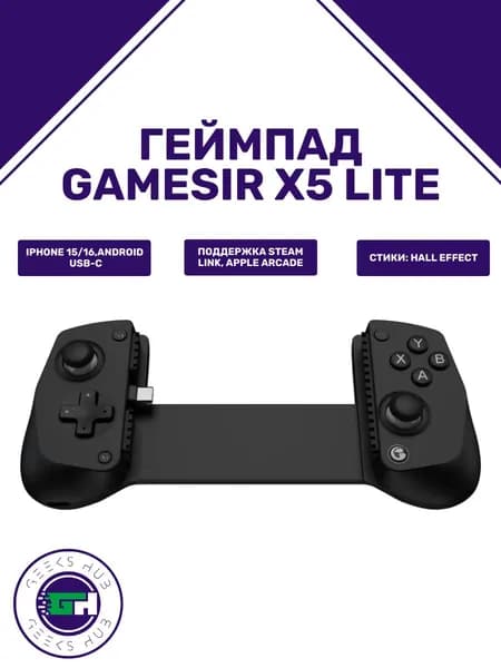 GameSir Геймпад X5 Lite, Проводной, черный