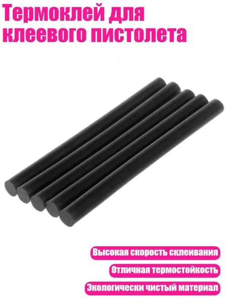 Клей канцелярский/ 30 г.