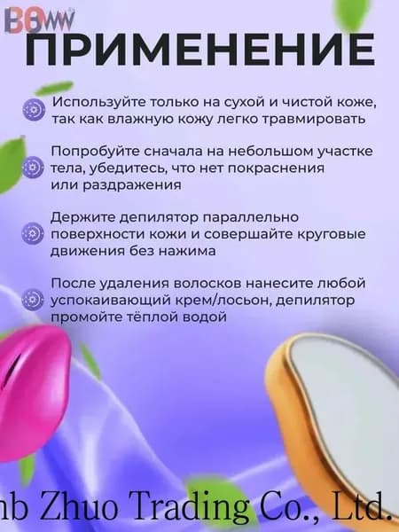 Эпилятор женский, нано депилятор для удаления волос,эпилятор-ластик из наностекла,многоразовая бритва