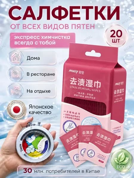 Влажные салфетки для удаления пятен с одежды, одноразовые портативные салфетки без стирки, универсальные для водных и жировых загрязнений, аромат лаванды, экстренная очистка в поездках