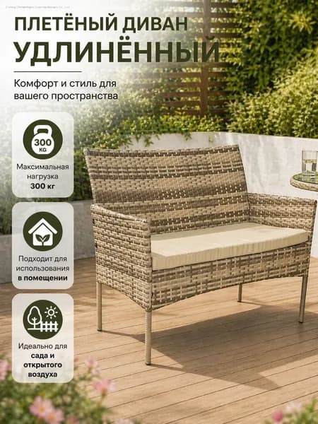 Набор садовой мебели 4персон