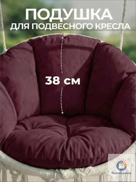 Матрас для садовой мебели