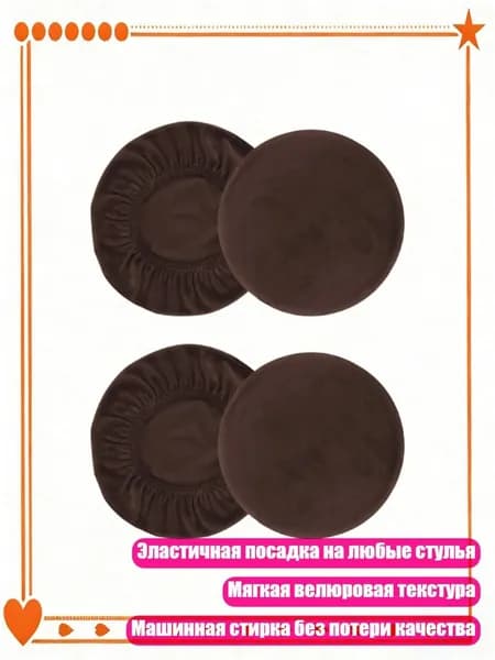 Комплект табуретов