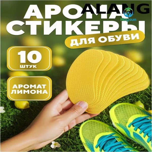 Средство для ухода за обувью Дезодорант