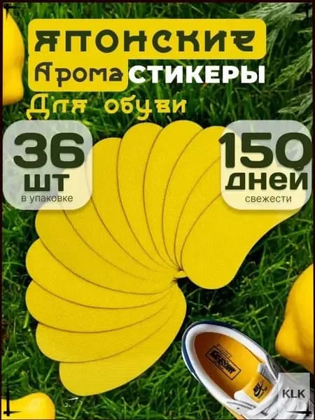 PRSO Средство для ухода за обувью