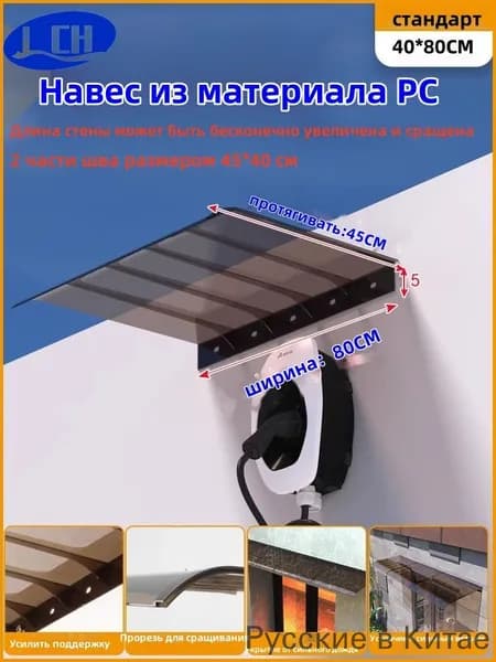 Козырек над крыльцом/ Входной Дверью 45*80 см коричневый, 2 штуки 45*40 соединенные Навес над дверями и окнами