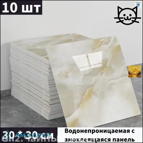 Бестселлер 10 самоклеящихся панелей 30x30 см с фольгой для кухни моющиеся