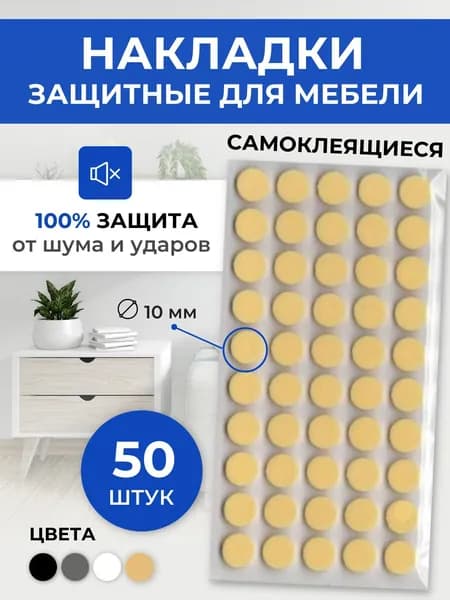 Pacific Протектор для мебели