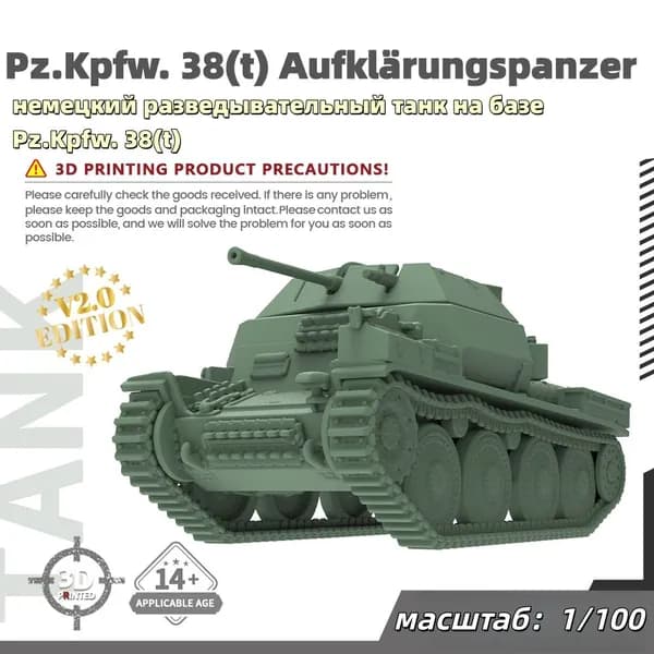 Военная модель, масштаб 1:100 немецкий разведывательный танк на базе Pz.Kpfw. 38(t)