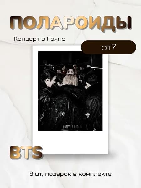 Карточки bts