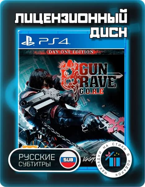 Gungrave G.O.R.E - Day One Edition PS4, русские субтитры