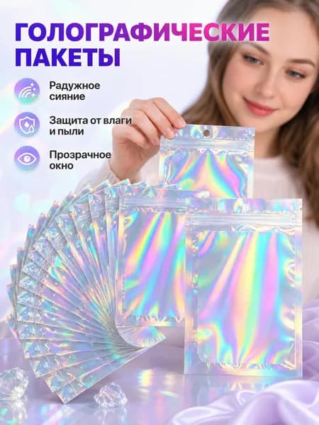 Упаковочный пакет 9x12 см 50 шт прозрачный