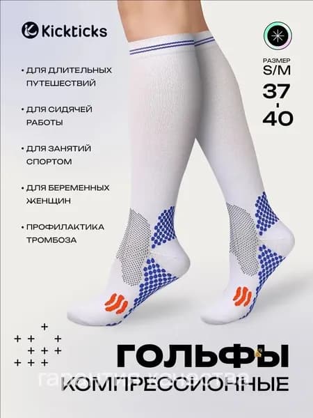 Гольфы женские, 1 пара