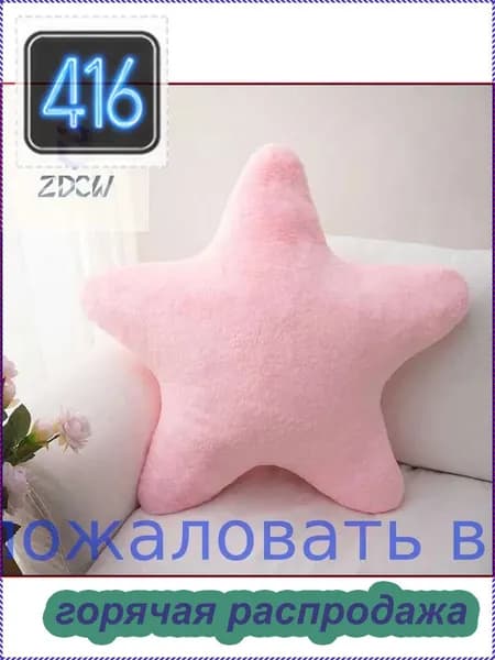 Поддерживающая подушка 40x40см,