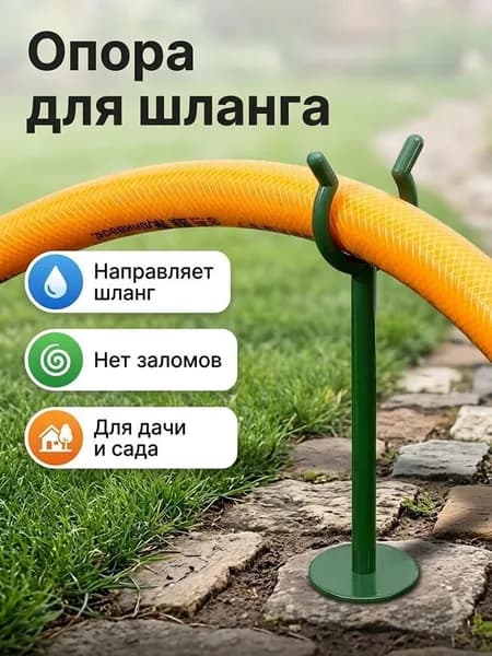 Держатель садового инструмента,1шт