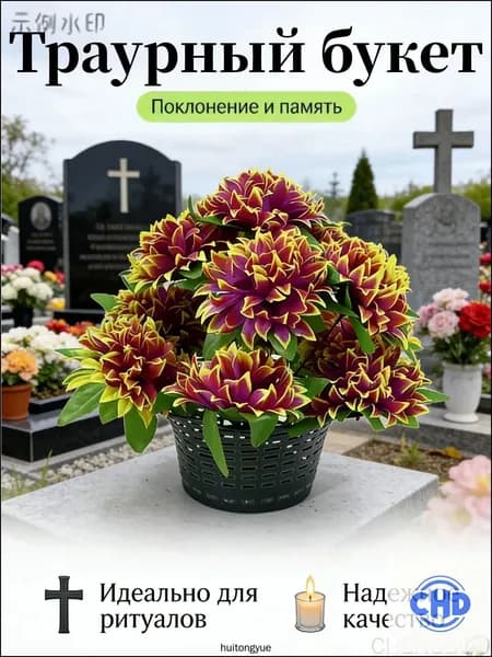Корзина с цветами искусственными, качественная
