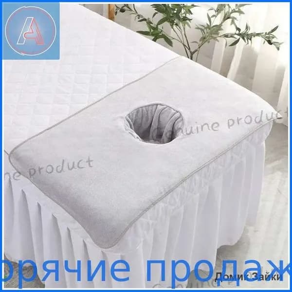 Массажное полотенце для кровати, чехол для подушки с центральным отверстием, чехол для спа-стола, матрас с отверстием для лица